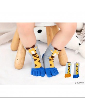 Детски чорапи с пръсти жираф 2 чифта